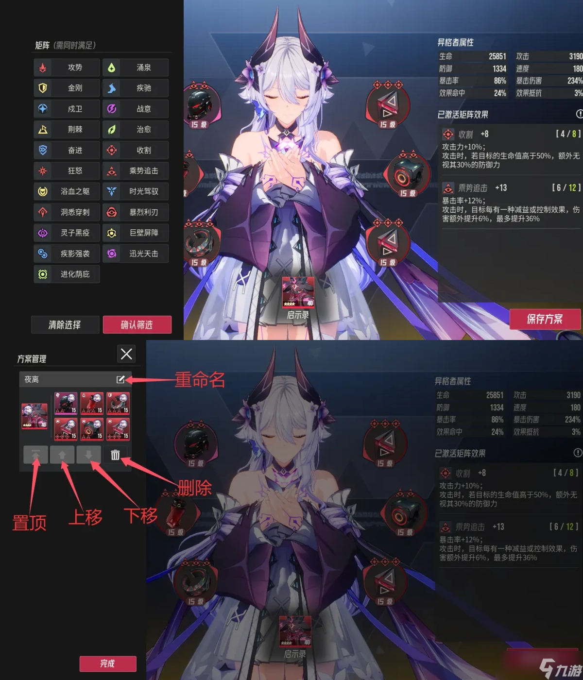 伊瑟伊瑟异能英雄养成小贴士②
