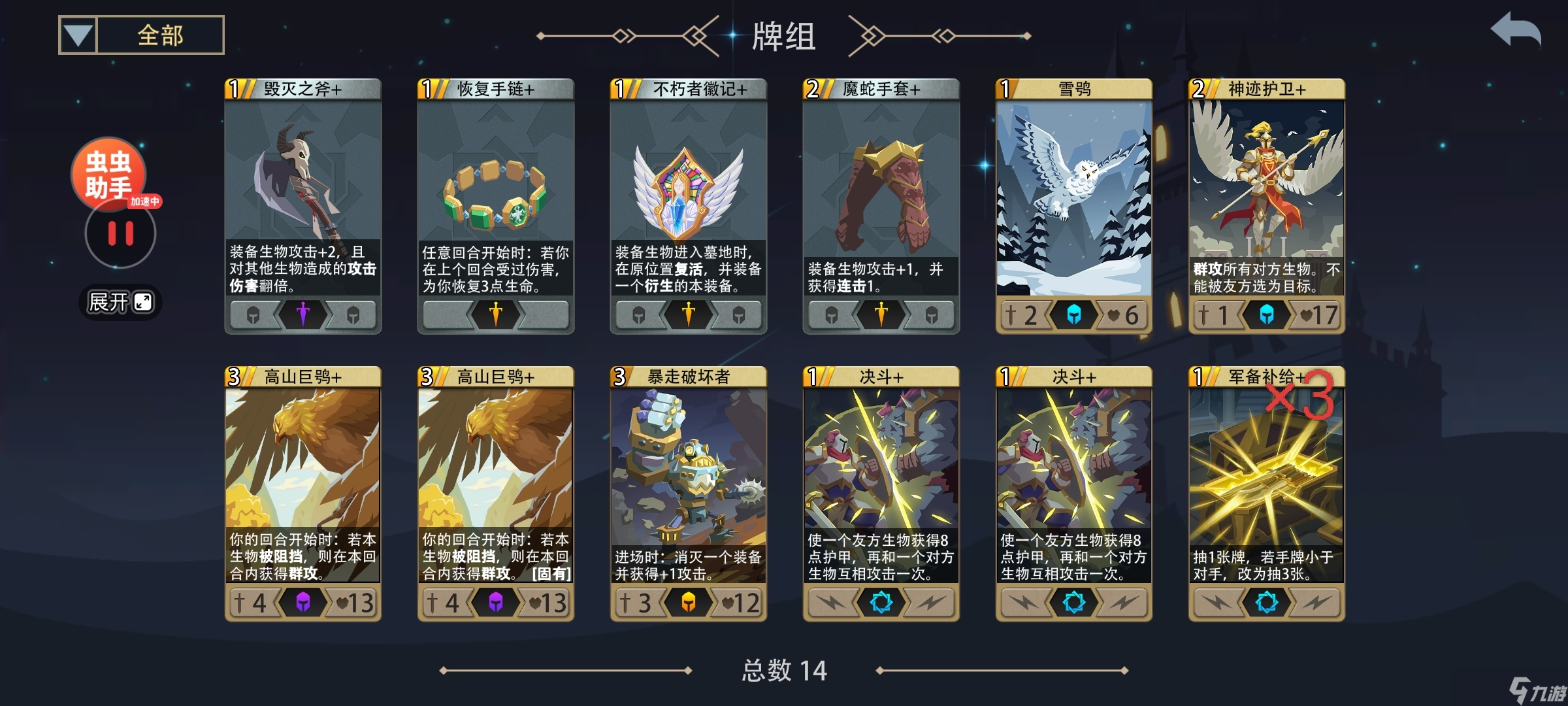 恶魔秘境『飞马骑士』亚尔薇特//冒险首通//介绍