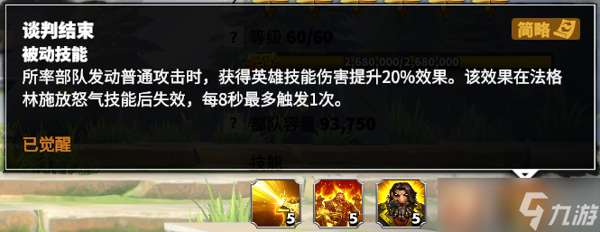 万龙觉醒隔山打牛的爆发王！四代射手英雄【法格林】全面解析