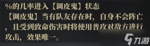 山海镜花九凤攻略之想到哪说到哪