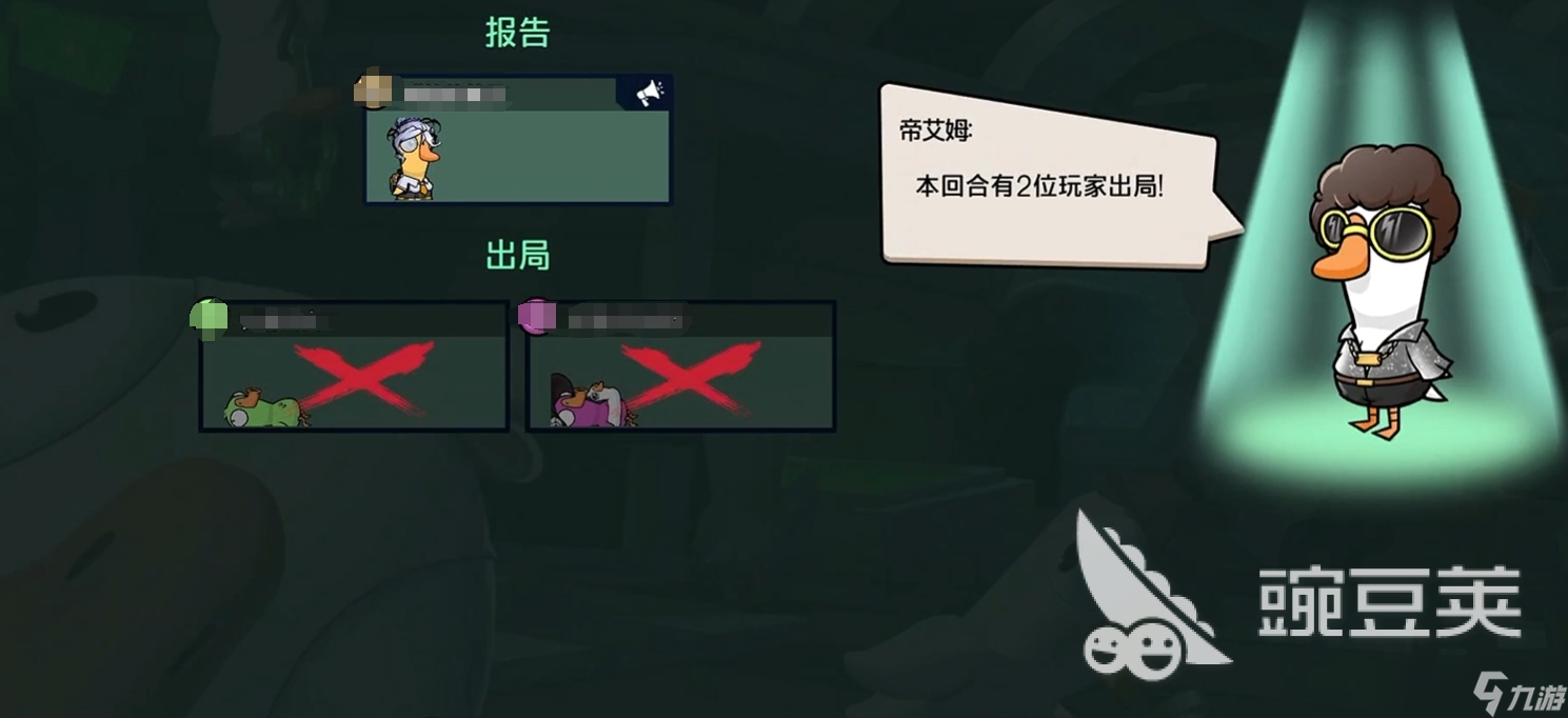 鹅鸭杀手游公测时间是什么时候 鹅鸭杀手游上线日期一览