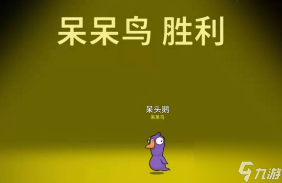 《鹅鸭杀》身份牌玩法介绍