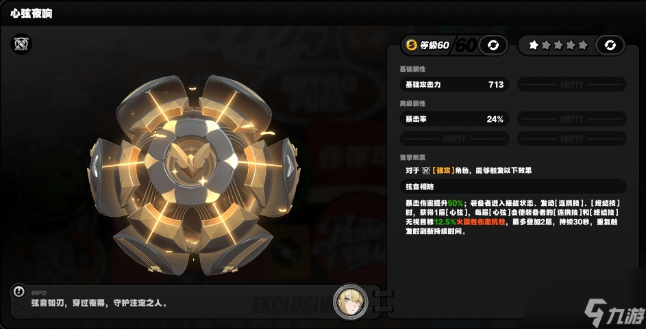绝区零性价比最高专武有哪些