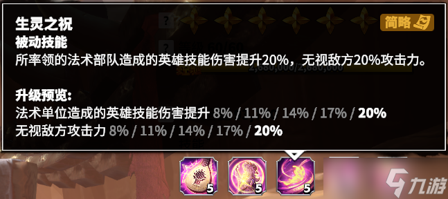 万龙觉醒战场乐师，超多增益！三代法师英雄【芙笳乐】详细解析
