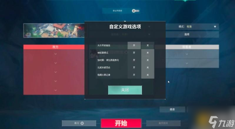 无畏契约手游怎么单挑 单挑模式创建详细教程
