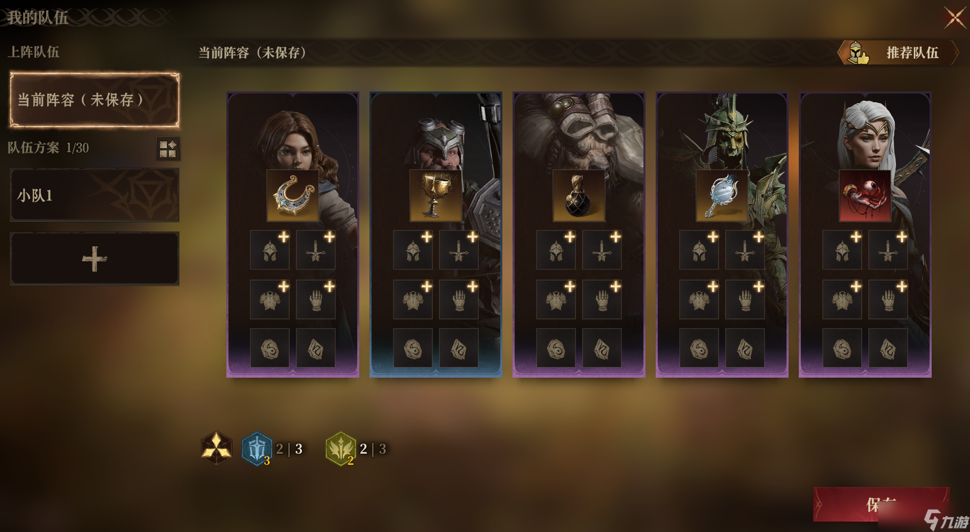 龙息：神寂龙息课堂｜人人都能掌握的排兵布阵技巧