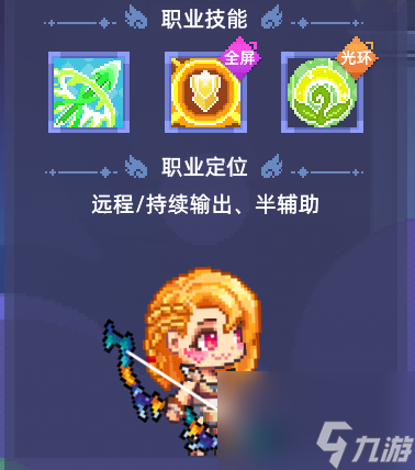 《风之海岸》毒药大师技能介绍