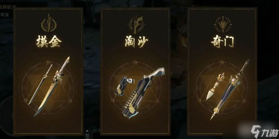 《盗墓笔记》摸金玩法