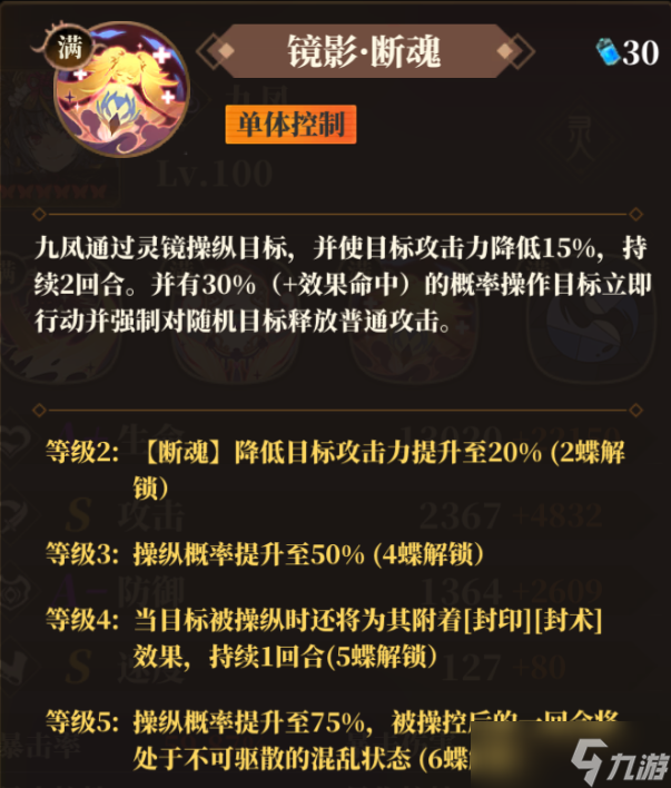 山海镜花九凤攻略之想到哪说到哪