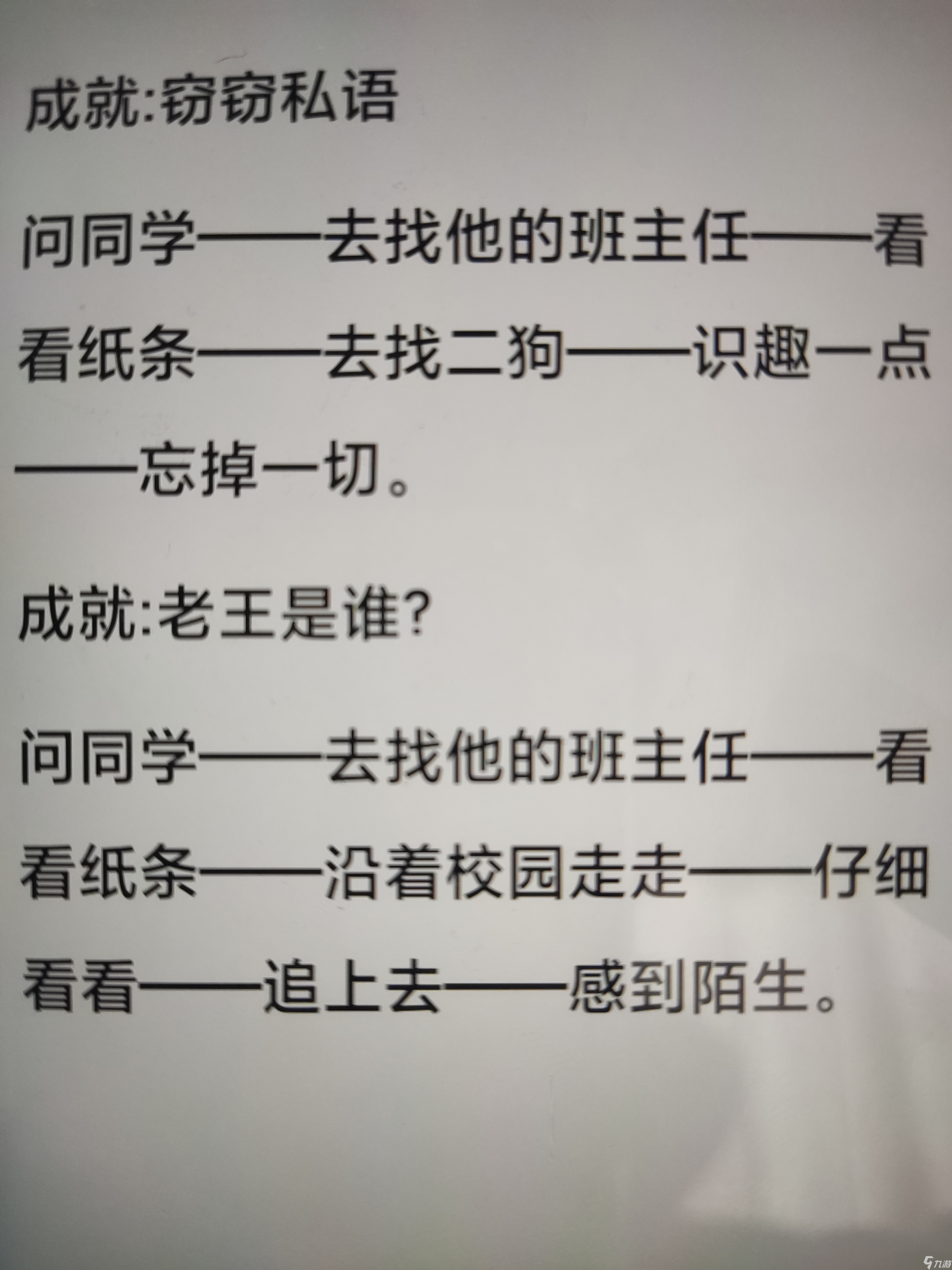 轮回的意识个人猜想: 附结局成就和避雷办法