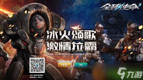 激情拉霸来袭《全球使命3》顶级神器十连必爆