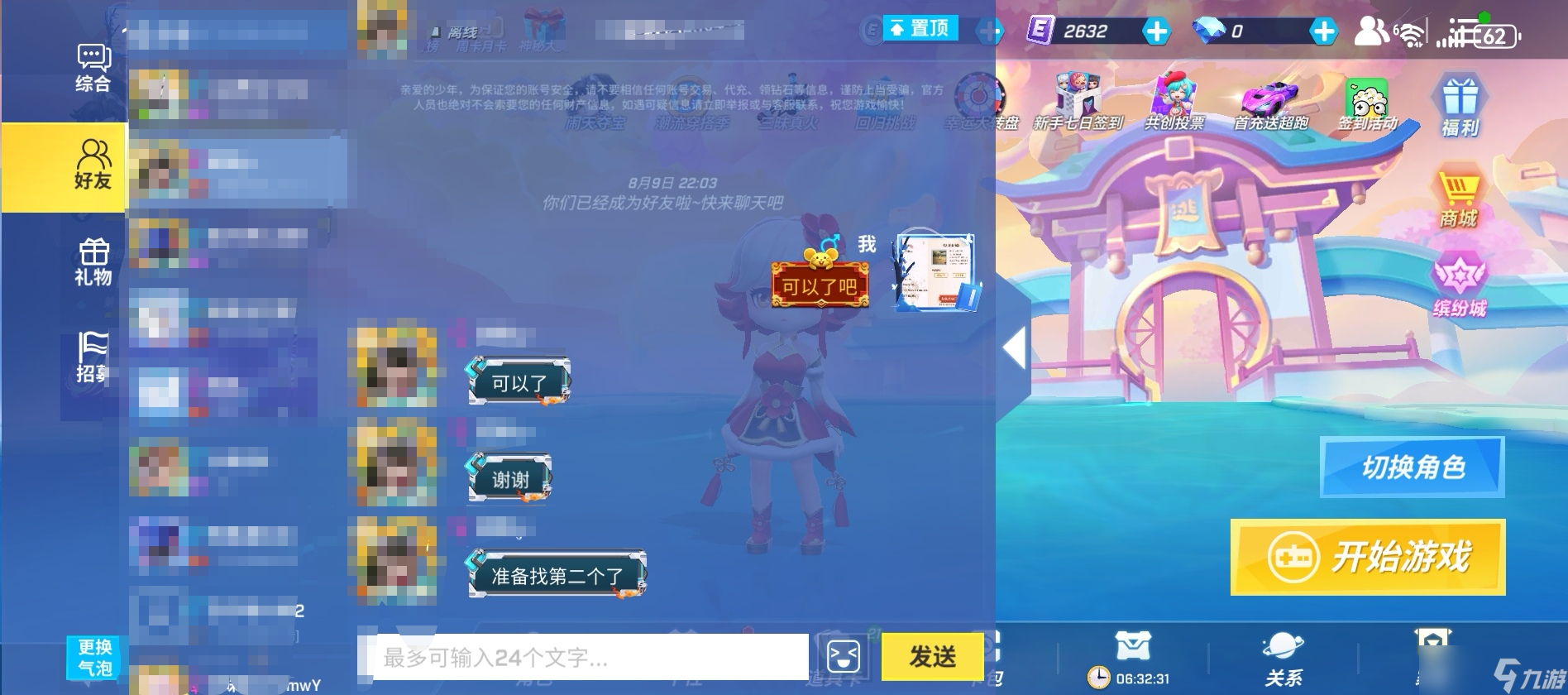 逃跑吧！少年关于老玩家回归做淘搭子任务的一些问题