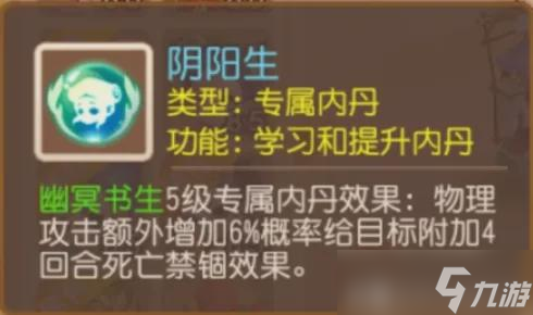 梦幻西游速推新套路：双死亡搭配须弥海点杀，4回合光速取胜
