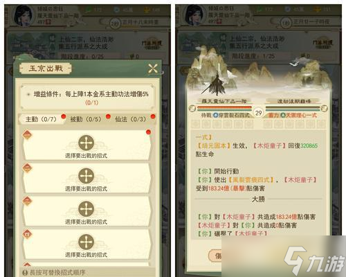 云端问仙功法，游戏中的绝佳选择（探究云端问仙功法的搭配与选择）
