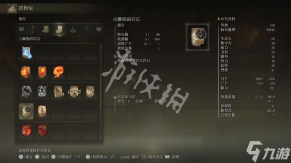 《艾尔登法环》死根如何交付？死根交付教程分享
