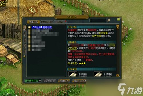 《问道》欢胜节活动来袭！邀千万道友共书铁血丹心！