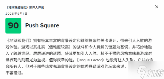 虚幻5类魂新作《地狱即我们》豪华版现已解锁 不含D加密