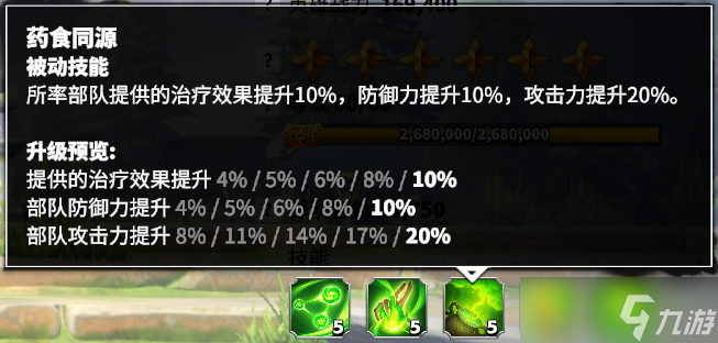 万龙觉醒美少女变身！由紫升金的木香如何使用？一期文章带你看懂