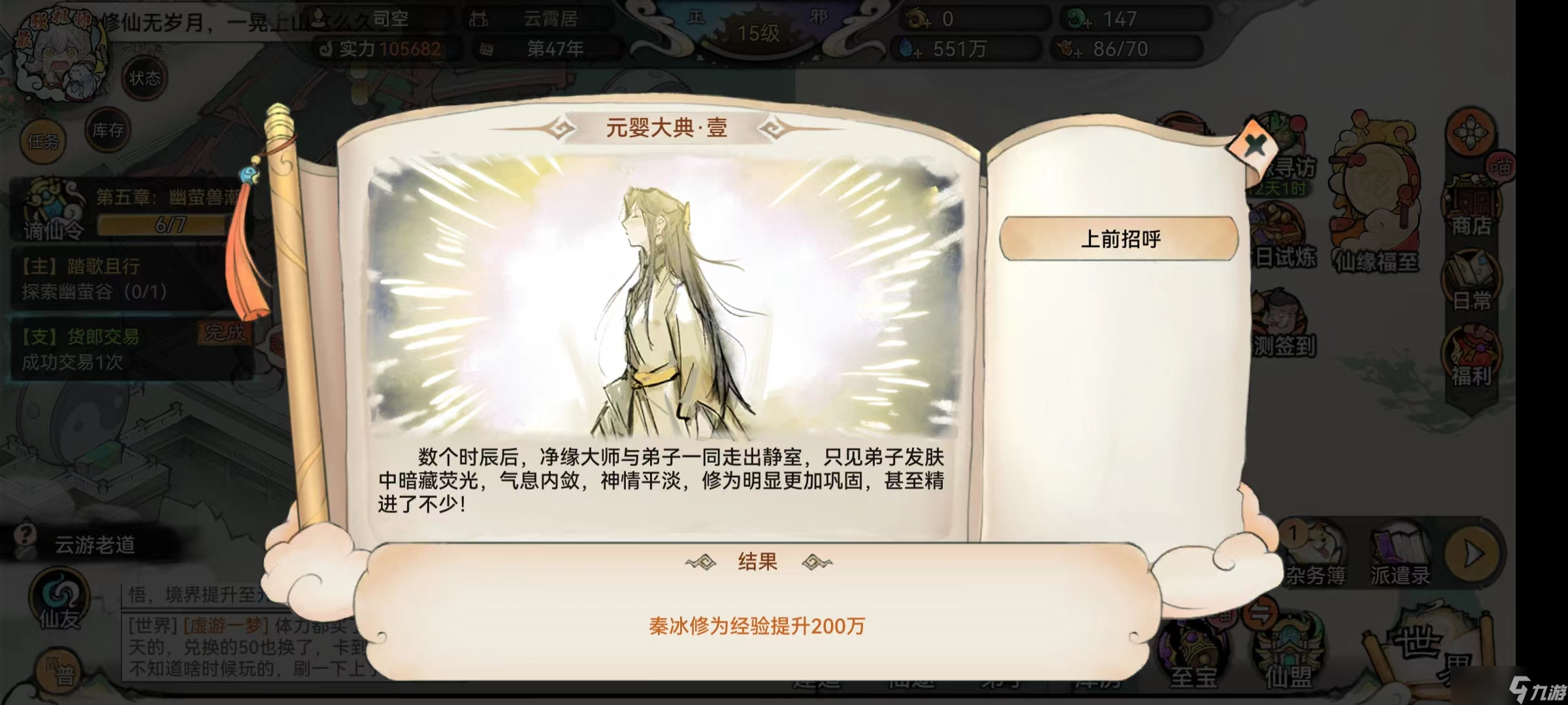 最强祖师零氪起号记录（第二天）【新手向】