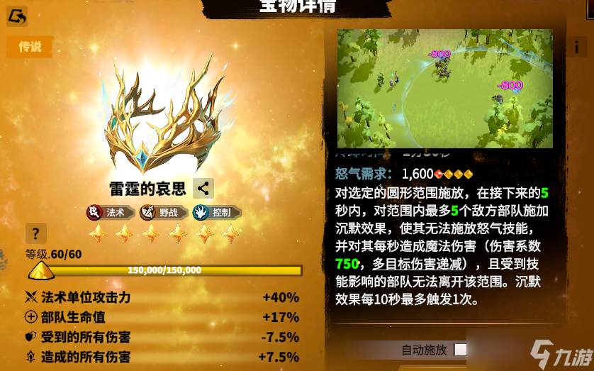 万龙觉醒雷电的掌控者！三代法师英雄【雷娜亚】详细解析