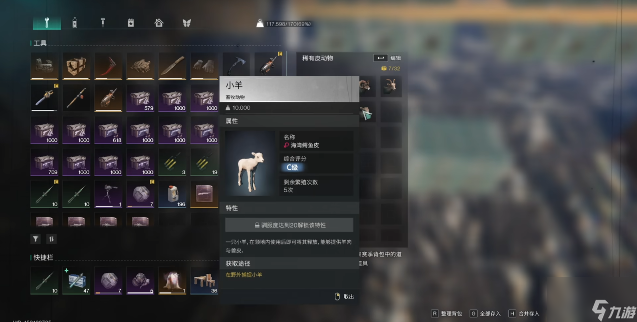 七日世界装备的皮毛织物怎么选择