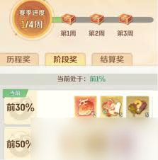 灵兽大冒险帮派竞赛规则是什么