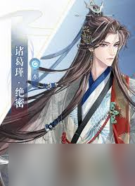 如鸢诸葛瑾角色怎么样