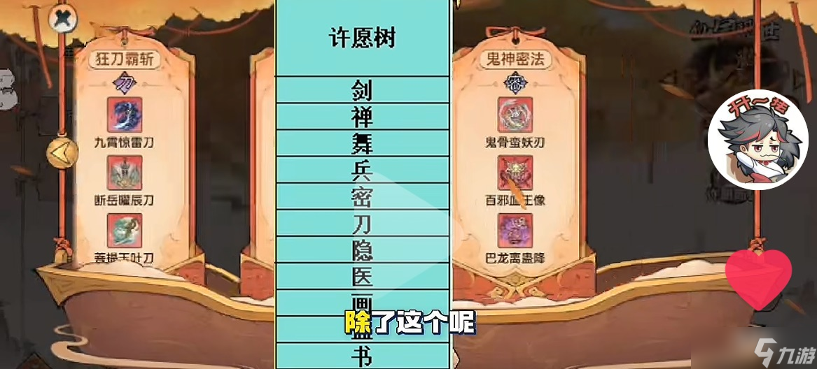 最强祖师 月下攻略 一份有点细的商人攻略
