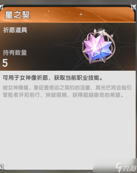 仗剑传说竞技商店优先兑换什么-仗剑传说竞技商店兑换优先级