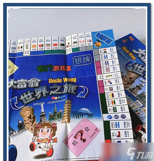 《麻辣大富翁》完美攻略 全方位攻略