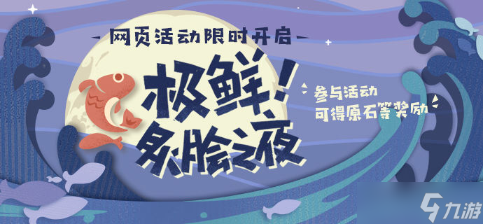 原神烤得金黄的黄金鲈鱼制作攻略