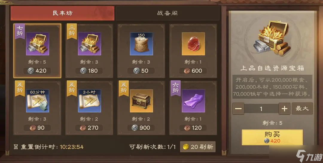 偃武功能建筑有什么-偃武功能建筑一览