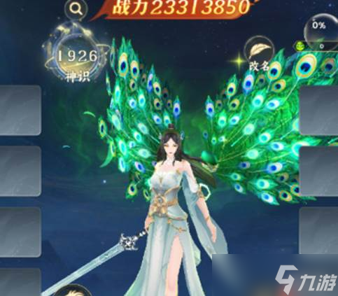凡人修仙传星海飞驰角色玩法