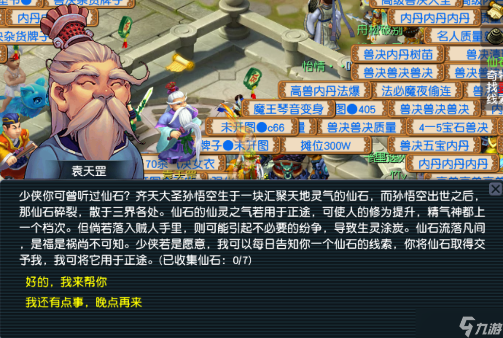 《梦幻西游》电脑版畅玩服怎么1小时刷325万经验 只需20级就能刷