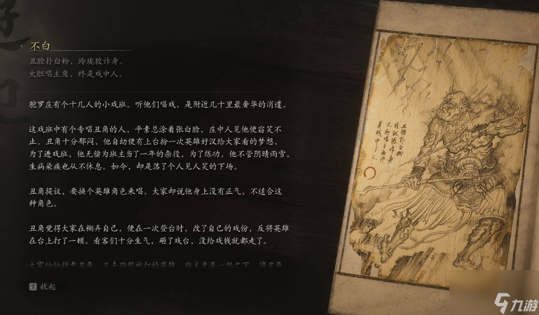 黑神话悟空毒系精魄强度排行