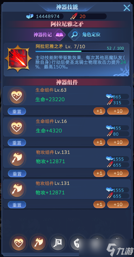 古代战争龙骑0转无尽2000+体验
