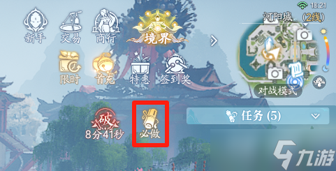 诛仙2有哪些任务必做-诛仙2每日任务要点