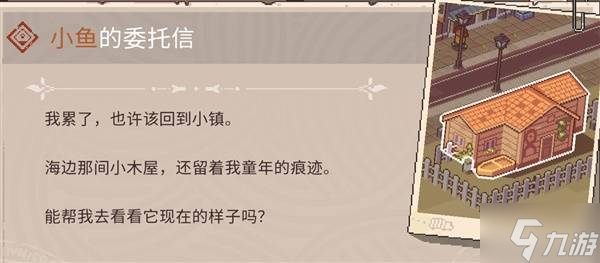《呓语小镇》设定介绍及玩法解析 呓语小镇好玩吗