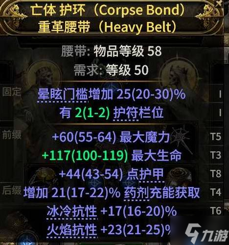 《流放之路2》0.3血法师混沌BD开荒攻略