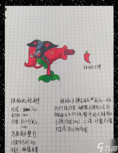 《植物大战僵尸》新手教程 从零开始