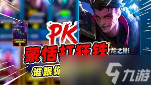 王者荣耀中蒙恬如何克制狂铁