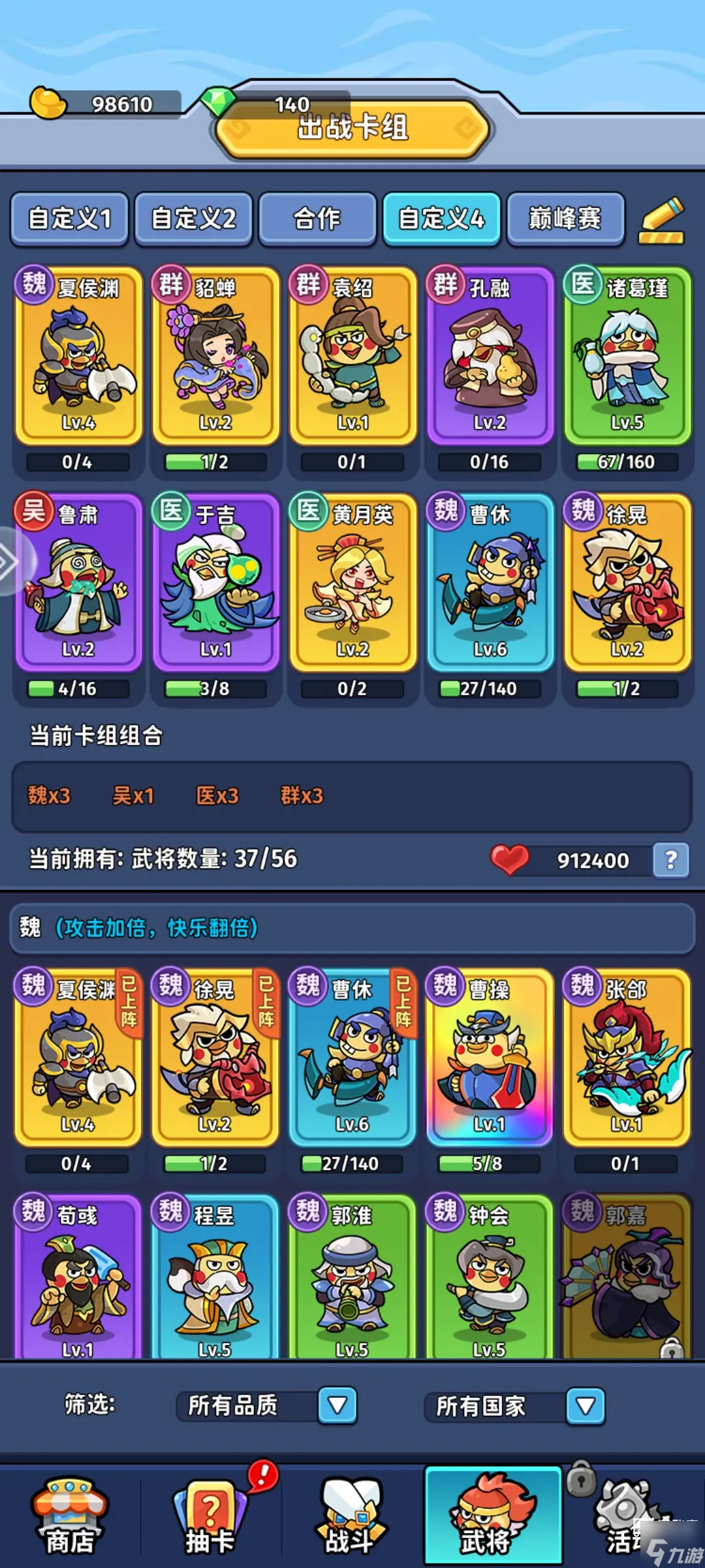小小兵者平民阵容推荐攻略
