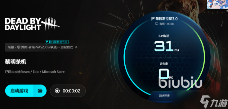 黎明杀机闪退卡顿怎么办 好用不闪退卡顿的加速器分享