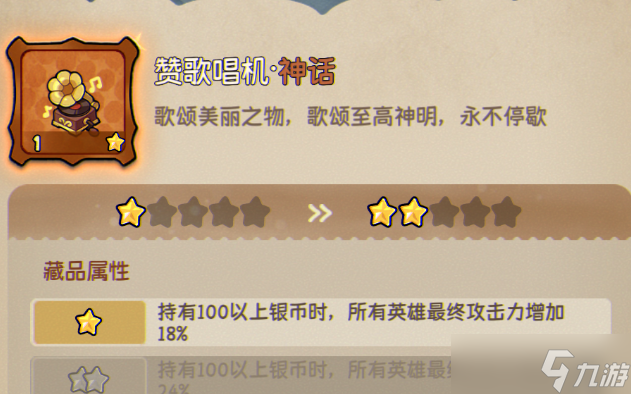 冒险之星怎么快速上手-冒险之星萌新进阶攻略
