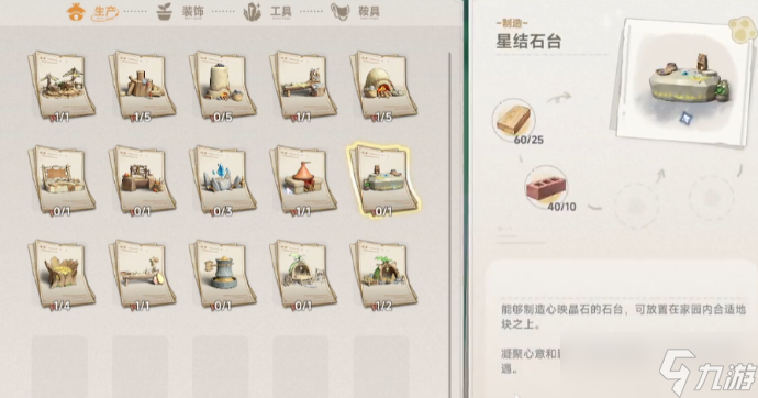 蓝色星原旅谣星结卡有什么用