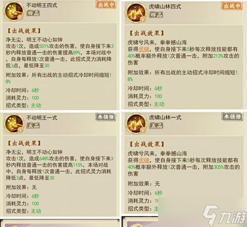 云端问仙功法,游戏中的绝佳选择 探究云端问仙功法的搭配与选择