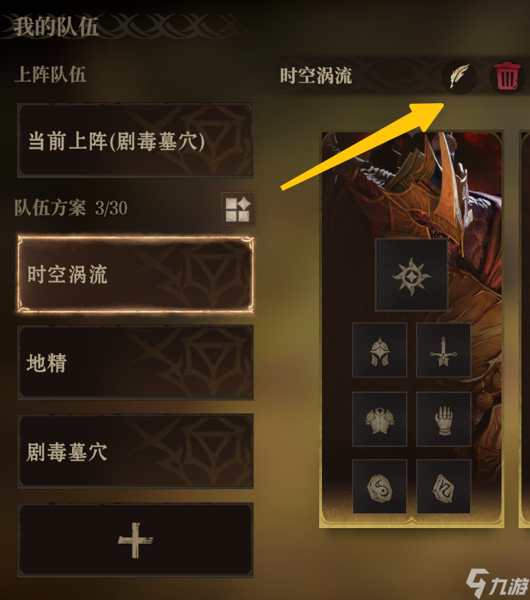 龙息：神寂龙息课堂｜人人都能掌握的排兵布阵技巧