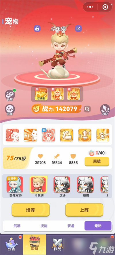 弹弹星球卧龙军师攻略