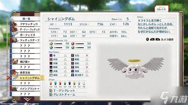 《空之轨迹1st》手册功能介绍