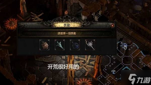 《流放之路2》间章流程攻略 第三赛季间章攻略